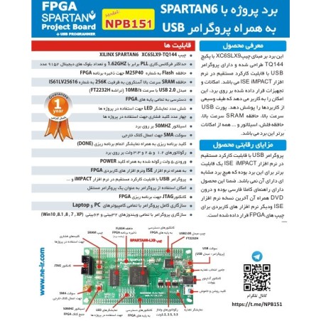 برد پروژه FPGA های XC6SLX9) XILINX) از سری Spartan6 مدل NPB151