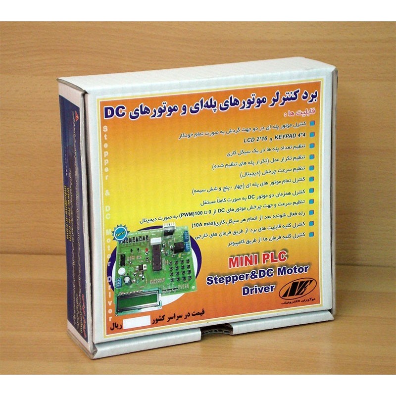 برد کنترلر موتورهای پله ای (استپر موتور) و موتورهای DC (مینی PLC) مدل NSC110