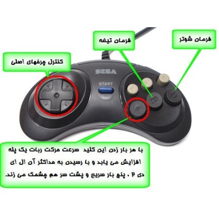 ربات جنگجو و فوتبالیست پیشرفته مدل NAR131