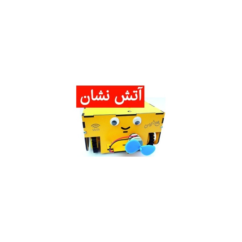 ربات کنترلی  وای فای مدل مینی فای کد NFR147
