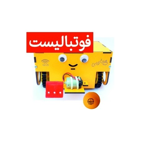 ربات کنترلی  وای فای مدل مینی فای کد NFR147