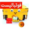 ربات کنترلی  وای فای مدل مینی فای کد NFR147