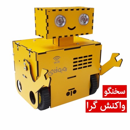 ربات سخنگو و کنترلی  وای فای مدل روبوفای پلاس