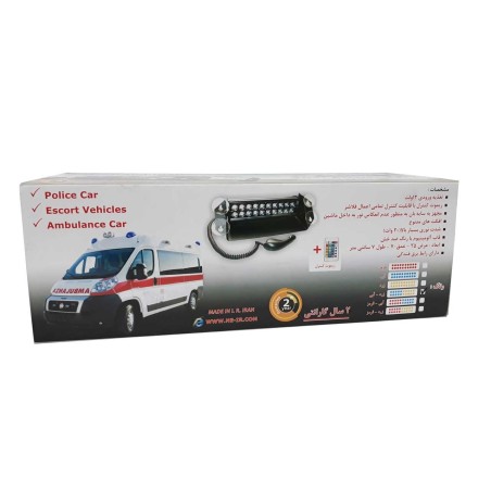 ویرایش: چراغ فلاشر خودرو 20 وات ریموت دار